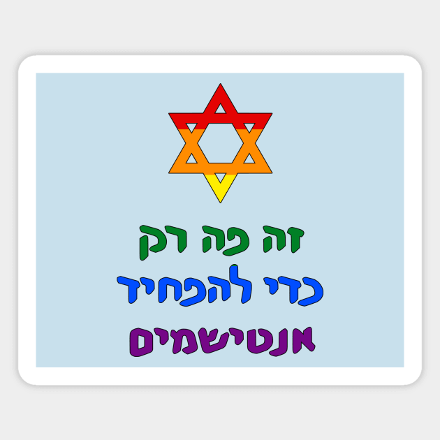 This Is Only Here To Scare Antisemites (Hebrew w/ Magen David, Pride Colors) Magnet by dikleyt